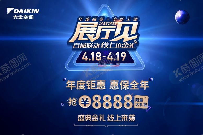 编号：92987309250706105398【酷图网】源文件下载-蓝金吊旗海报