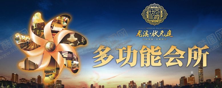 编号：71568311010211501085【酷图网】源文件下载-房地产海报