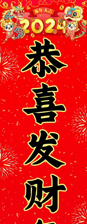 春节新年物料