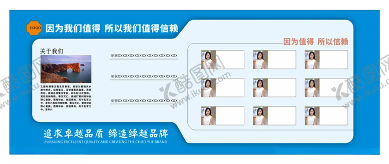 编号：47596801181756307802【酷图网】源文件下载-企业文化