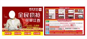 年中大促全民疯抢
