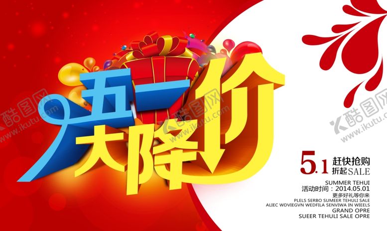 编号：66525610050739004793【酷图网】源文件下载-劳动节