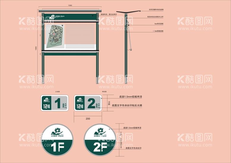 编号：69954511172358448807【酷图网】源文件下载-户外标牌设计