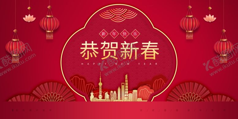 编号：85570707130548244372【酷图网】源文件下载-新年