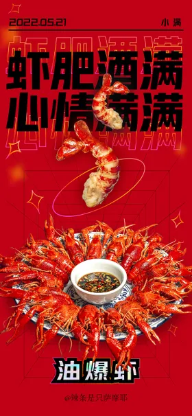 小满海报