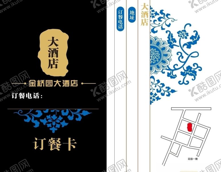 编号：20324407011246017694【酷图网】源文件下载-餐馆名片订餐卡餐饮高档
