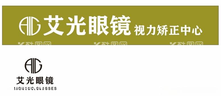 编号：98147312190951422823【酷图网】源文件下载-艾光眼镜