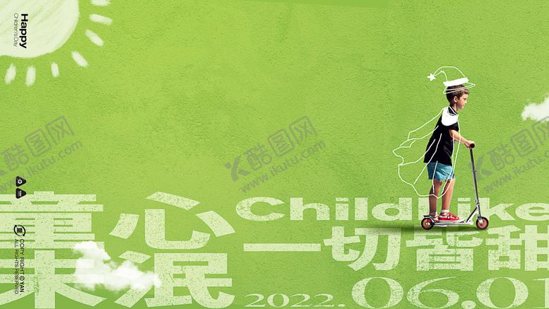 编号：72145506151259077265【酷图网】源文件下载-六一儿童节简约绿色童趣海报