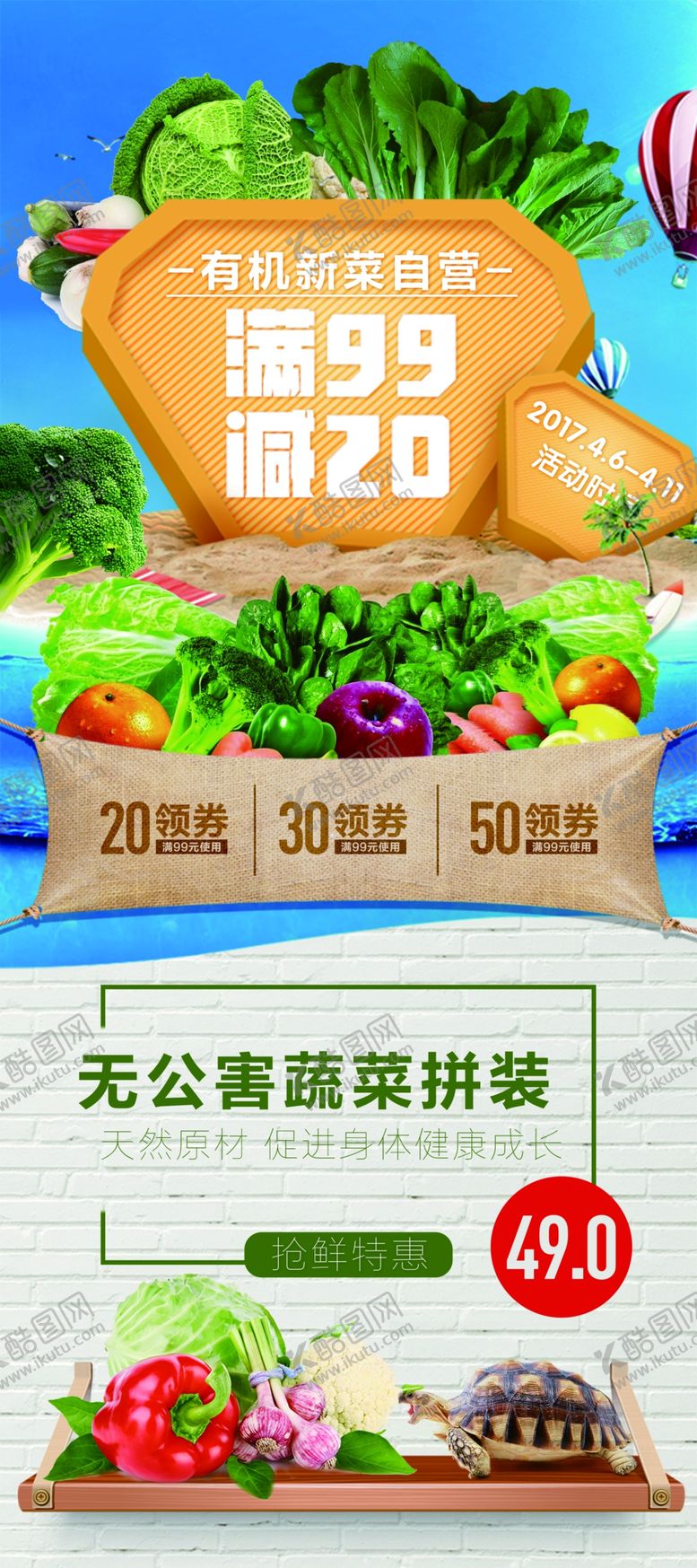 编号：24253007130205259034【酷图网】源文件下载-水果展架