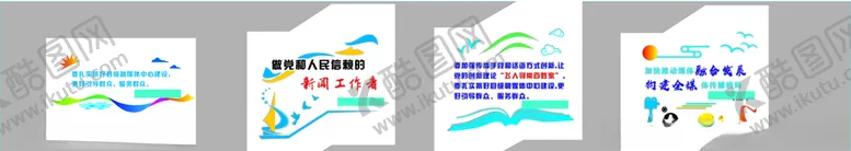 编号：74227006271537029943【酷图网】源文件下载-融媒体楼梯文化