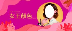 女王颜色