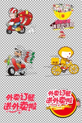 扁平手绘外卖