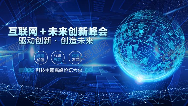 编号：43518809200414164976【酷图网】源文件下载-科技