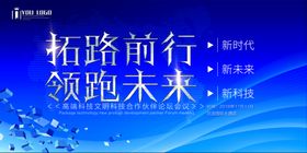 蓝色企业背景