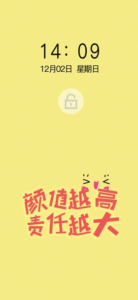 手机锁屏图