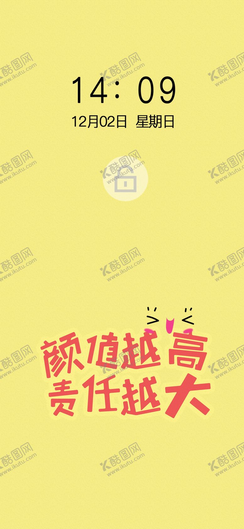 编号：98906207010456558283【酷图网】源文件下载-手机锁屏图