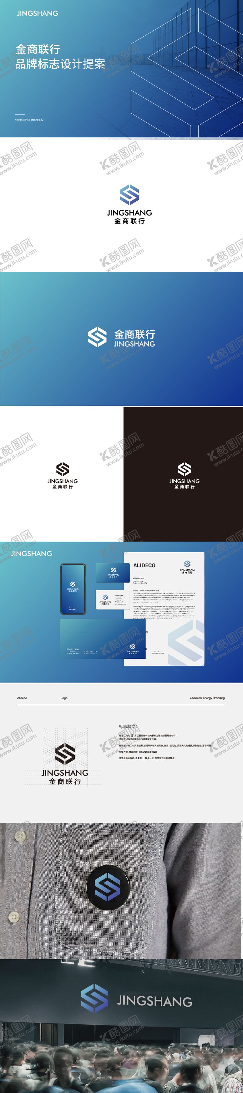 编号：79414704161228425141【酷图网】源文件下载-VI设计