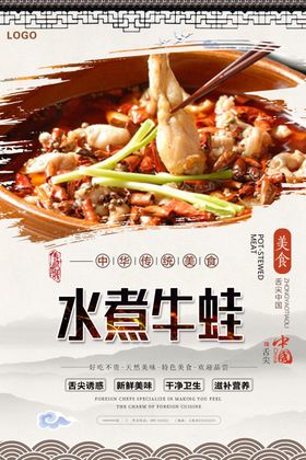 牛蛙