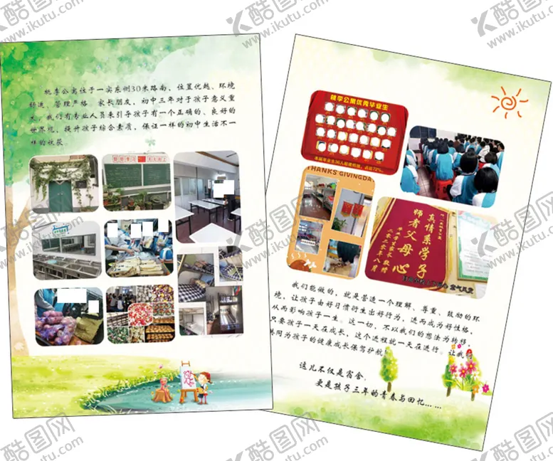 编号：46893210080132050415【酷图网】源文件下载-笔记本扉页