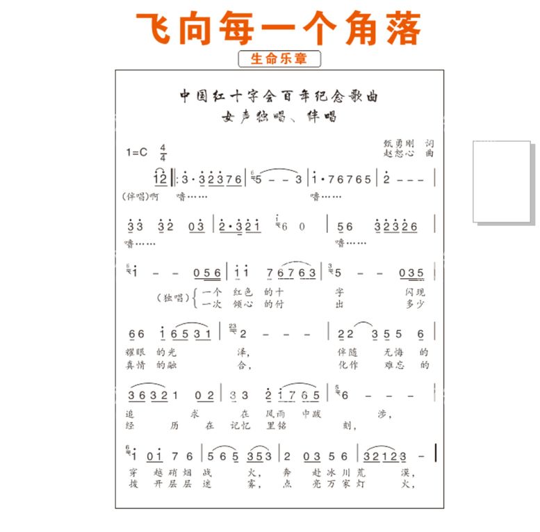 编号：47059610090844321589【酷图网】源文件下载-飞向每一个角落