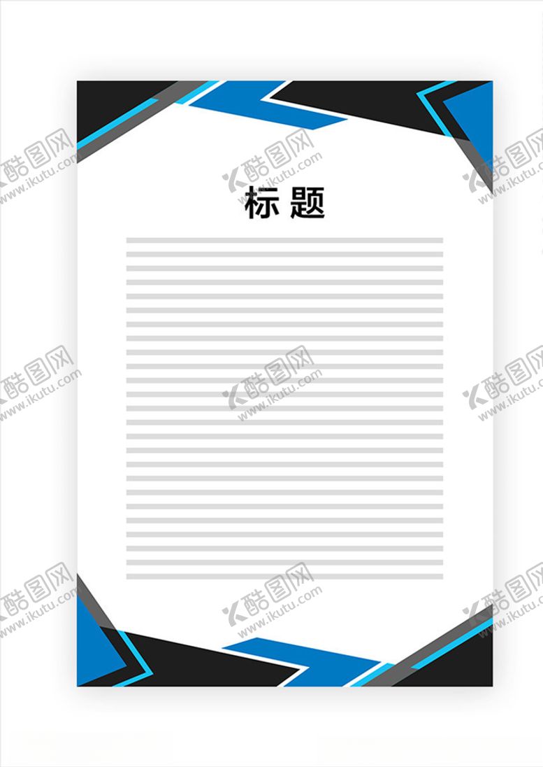 编号：92872204191947503821【酷图网】源文件下载-展板模板