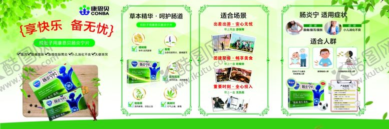 编号：11815205051614075922【酷图网】源文件下载-肠炎宁片