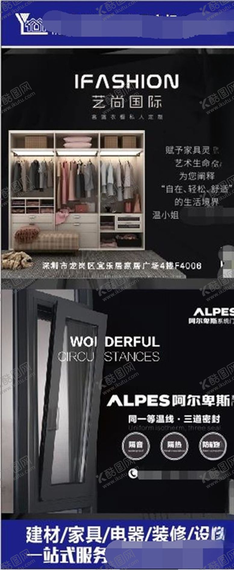 编号：69602610131528506034【酷图网】源文件下载-新中源展架