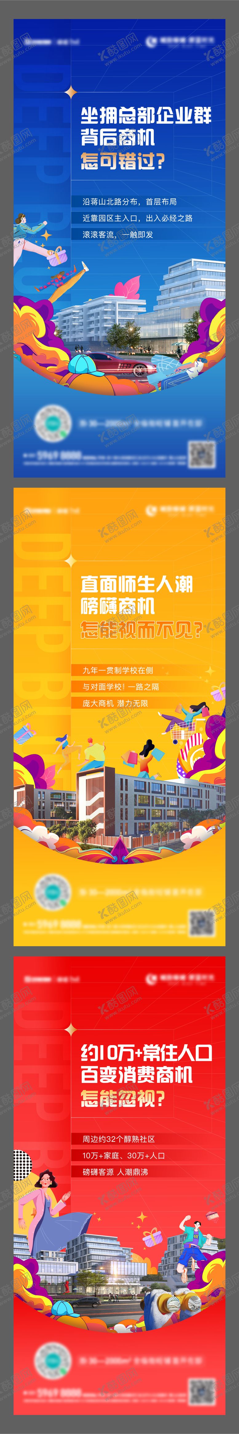 编号：43258511200108267418【酷图网】源文件下载-地产商业写字楼插画单图