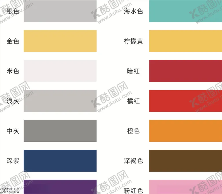 编号：40076004071750585677【酷图网】源文件下载-平面设计常用制作颜色