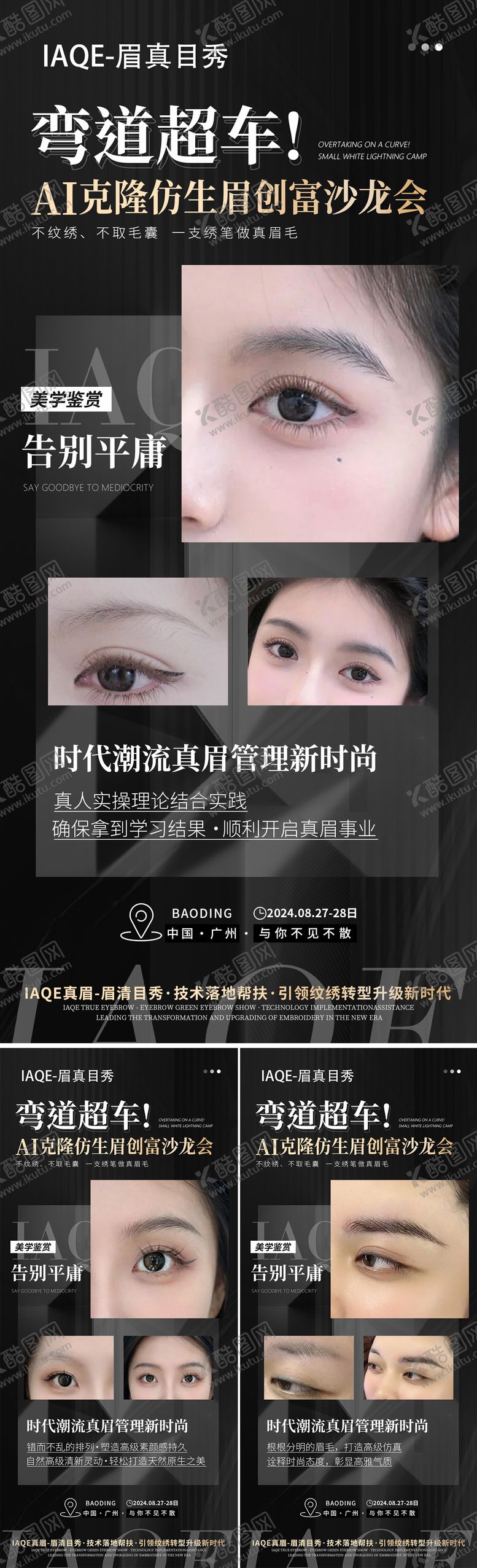 编号：96470007251957425446【酷图网】源文件下载-真眉大师 