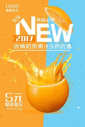 冷饮奶茶