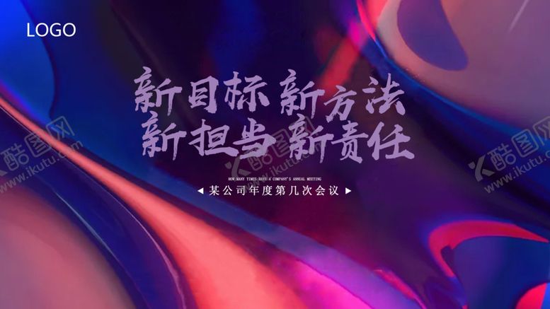 编号：59416809162309436462【酷图网】源文件下载-会议画面