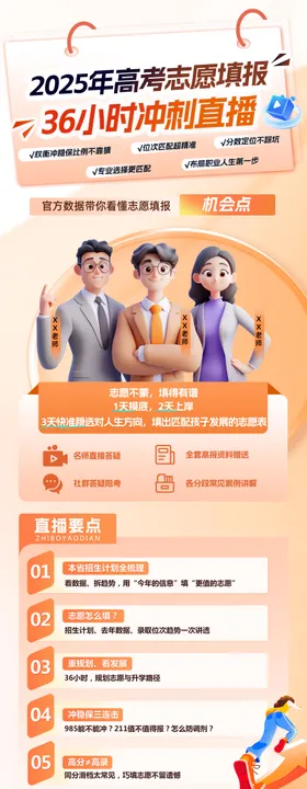 名师讲座长图海报