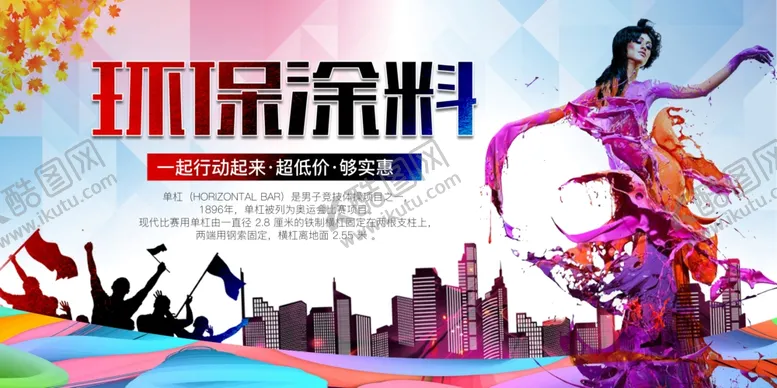 编号：32468904061650478593【酷图网】源文件下载-环保