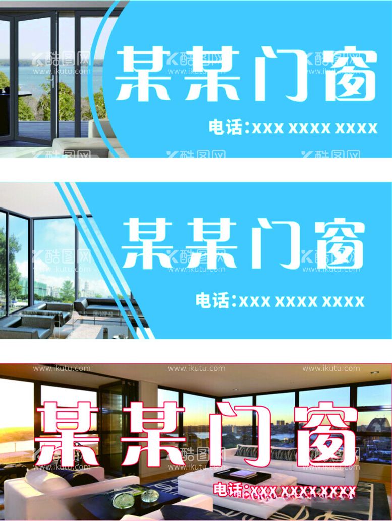 编号：97702712222221268556【酷图网】源文件下载-门窗门头