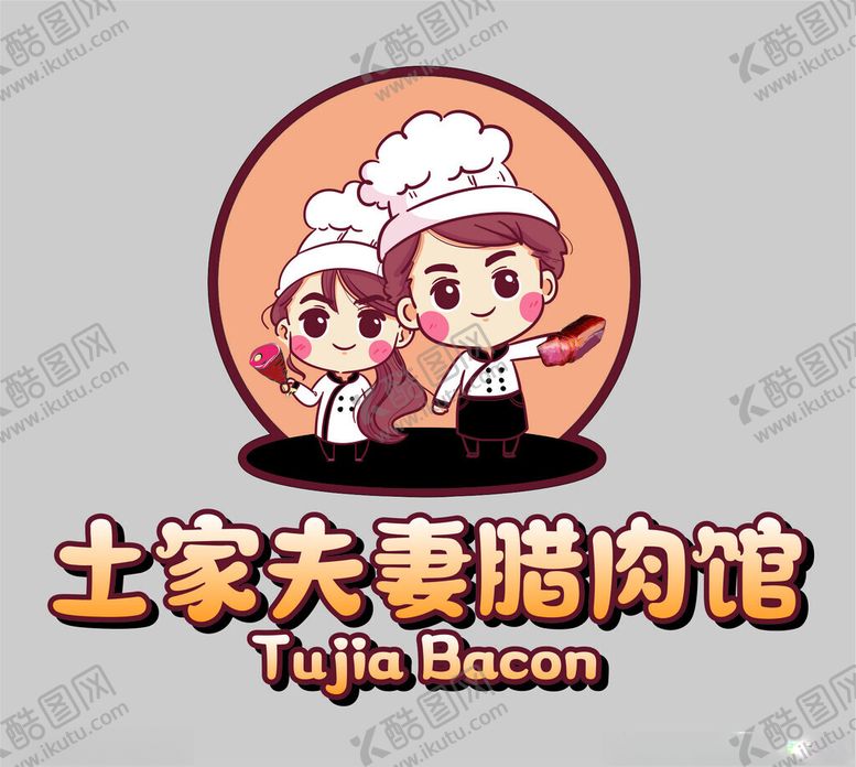 编号：11445302222047398144【酷图网】源文件下载-土家腊肉馆