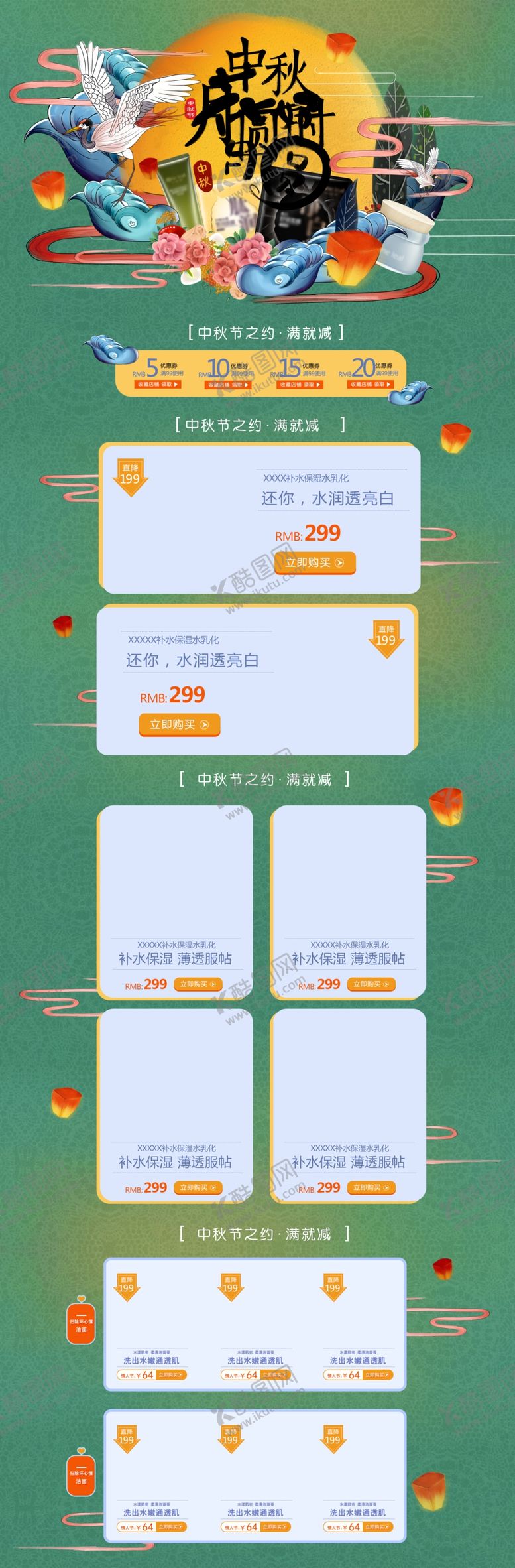 编号：30586009291554087492【酷图网】源文件下载-中秋背景详情页模板