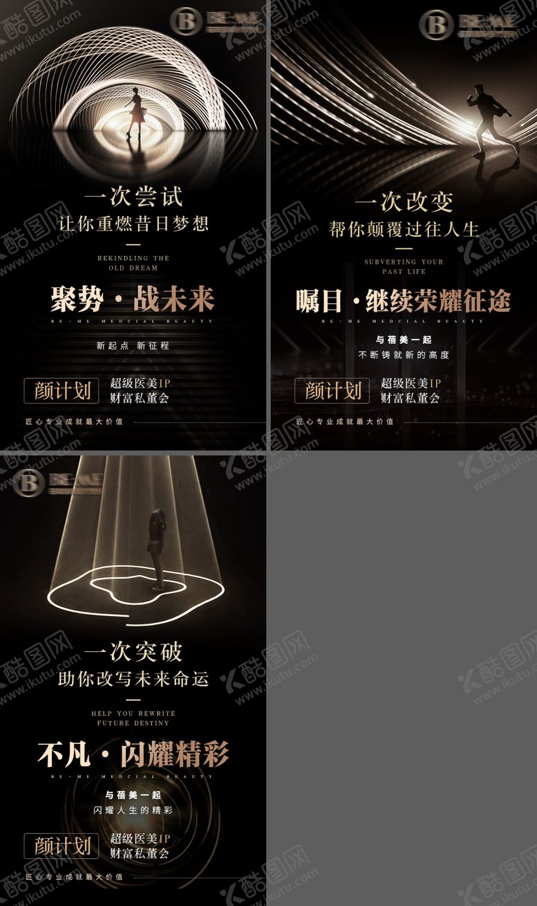 编号：72575511201149198882【酷图网】源文件下载-医美招募股东