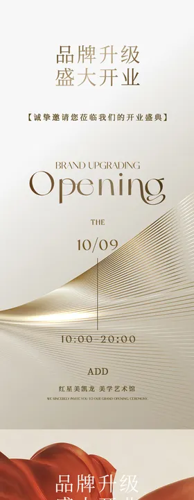 高端邀请函美业邀请函高级请柬