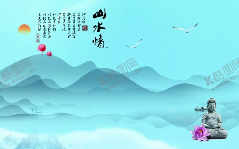 编号：63050705061225099382【酷图网】源文件下载-水墨山水背景