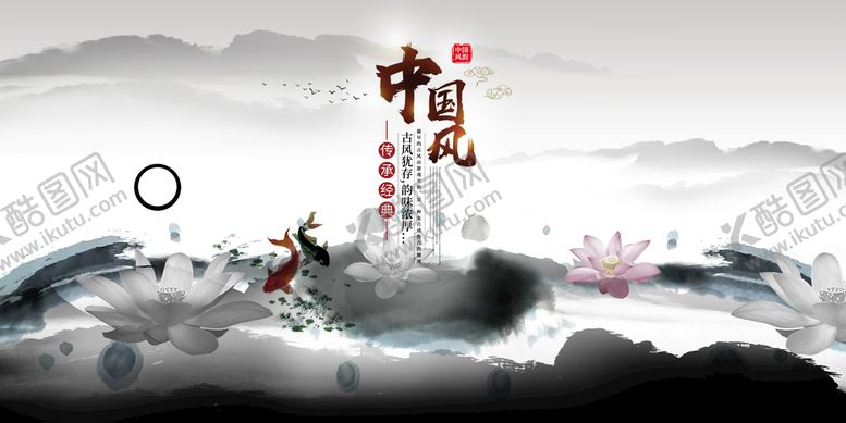 编号：83782210170047124822【酷图网】源文件下载-水墨山水背景