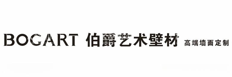 编号：47772512200100391764【酷图网】源文件下载-BOGART伯爵艺术壁纸高端