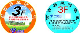 网络宽带宣传