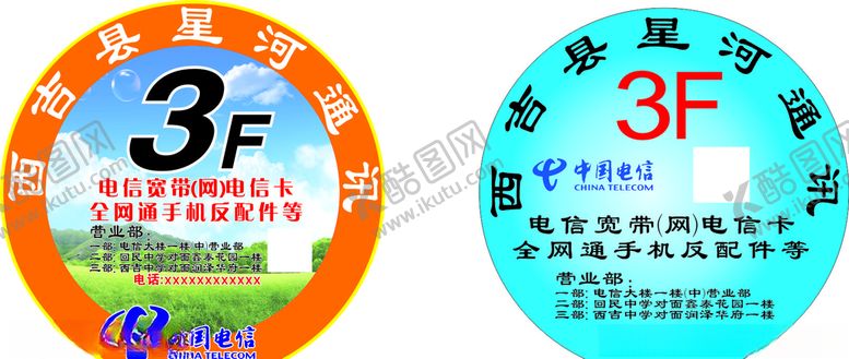 编号：69256305081622312147【酷图网】源文件下载-网络宽带宣传
