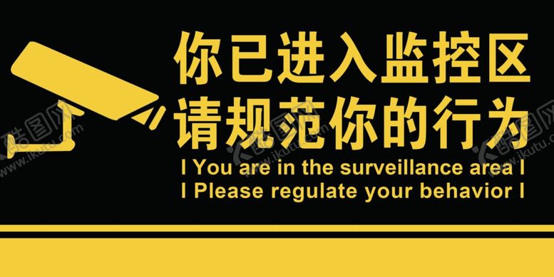 编号：33430407091435009495【酷图网】源文件下载-监控区