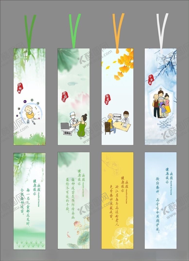 编号：79136309300308416022【酷图网】源文件下载-多款精美古风书签展示