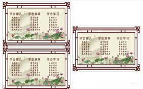 校园文化三学