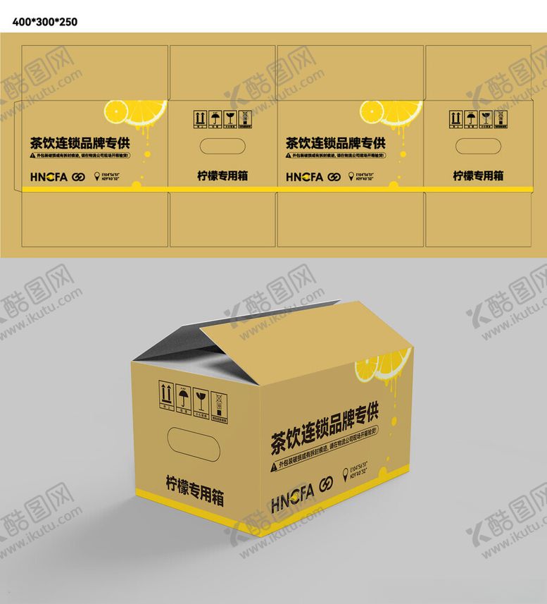 编号：79005101122330516426【酷图网】源文件下载-安岳柠檬纸箱
