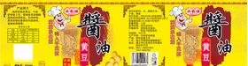 黄豆酱油
