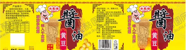 编号：65188906291053165277【酷图网】源文件下载-黄豆酱油